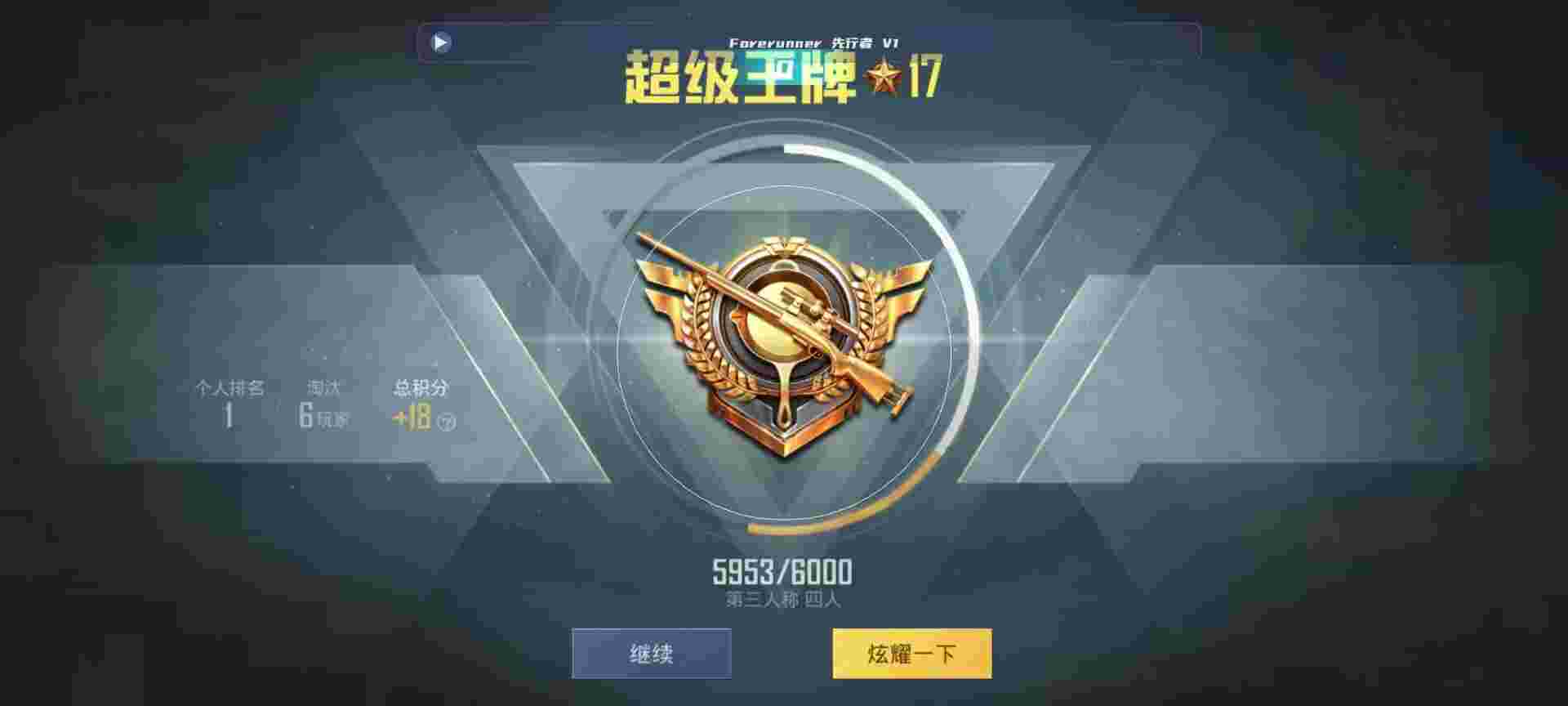 和平精英鸡腿辅助自瞄 - 和平精英苹果挂免越狱辅助预览图